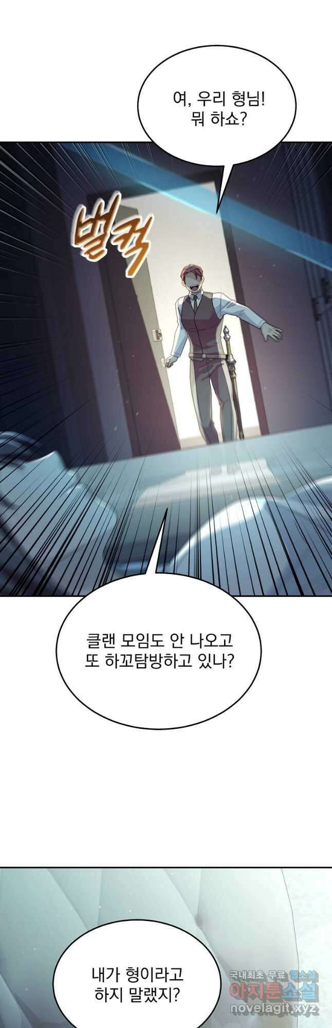뉴비가 너무 강함 61화 2