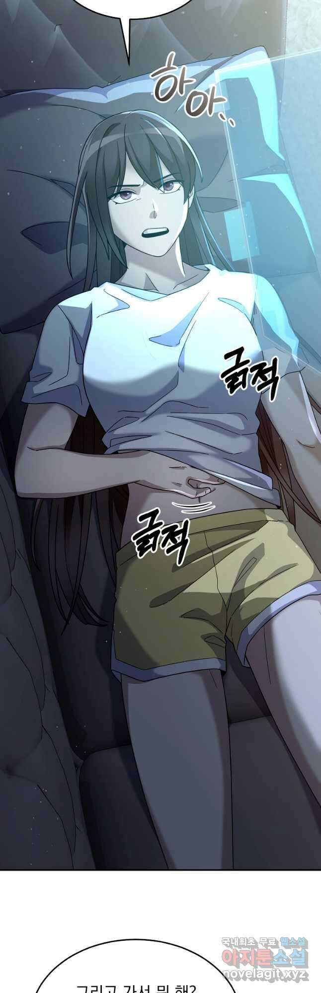 뉴비가 너무 강함 61화 3