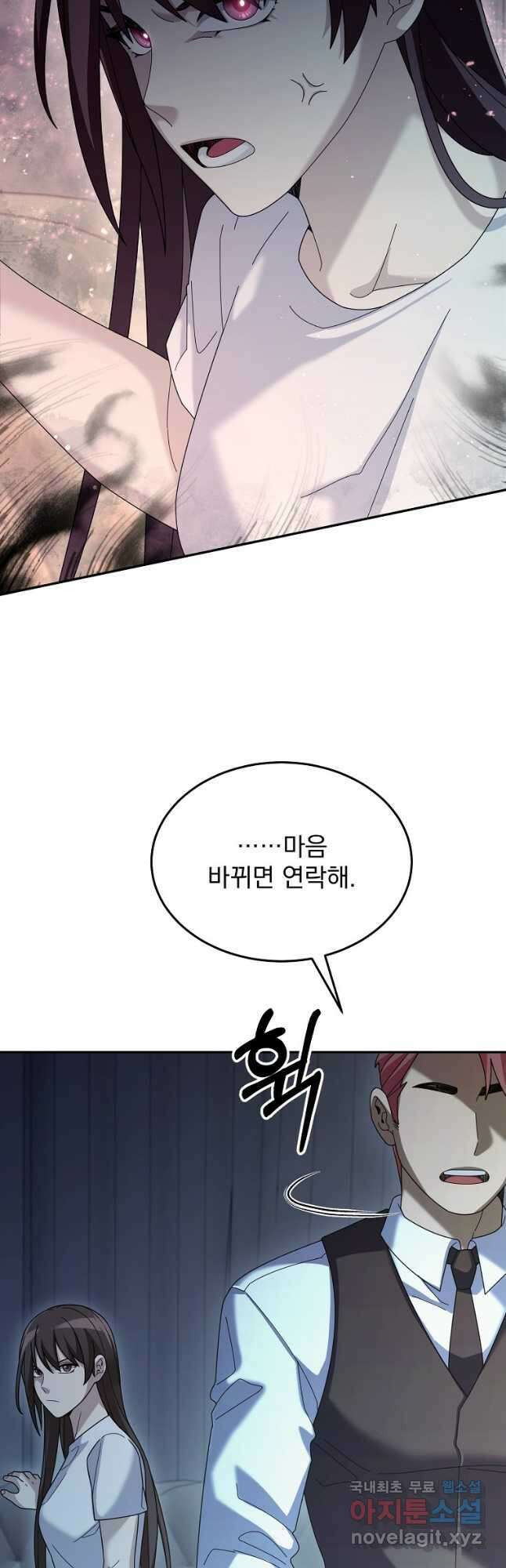뉴비가 너무 강함 61화 6