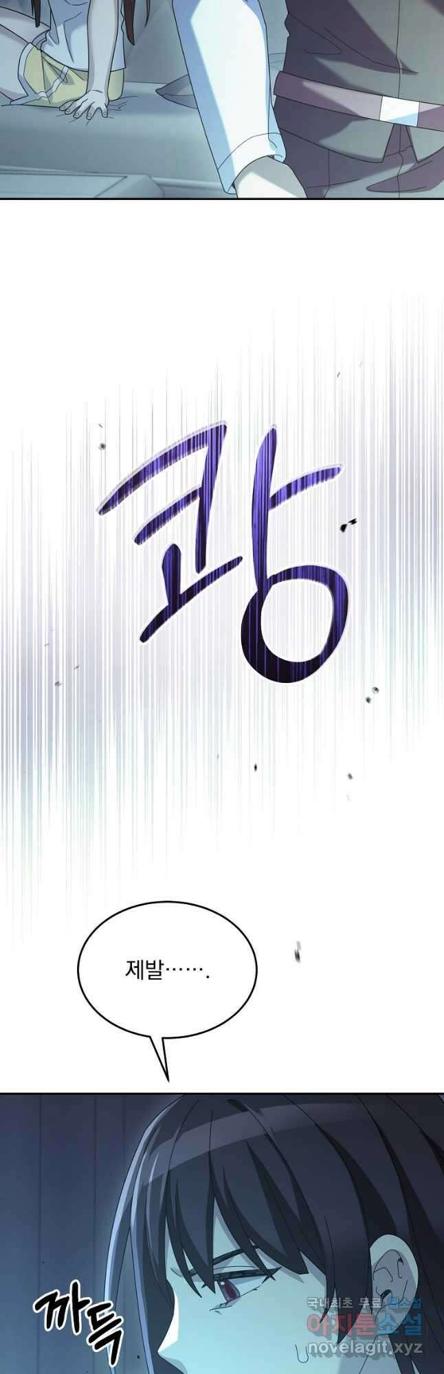 뉴비가 너무 강함 61화 7