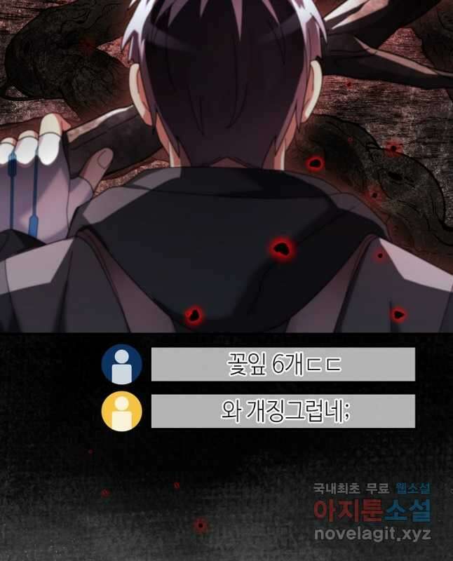 뉴비가 너무 강함 61화 15