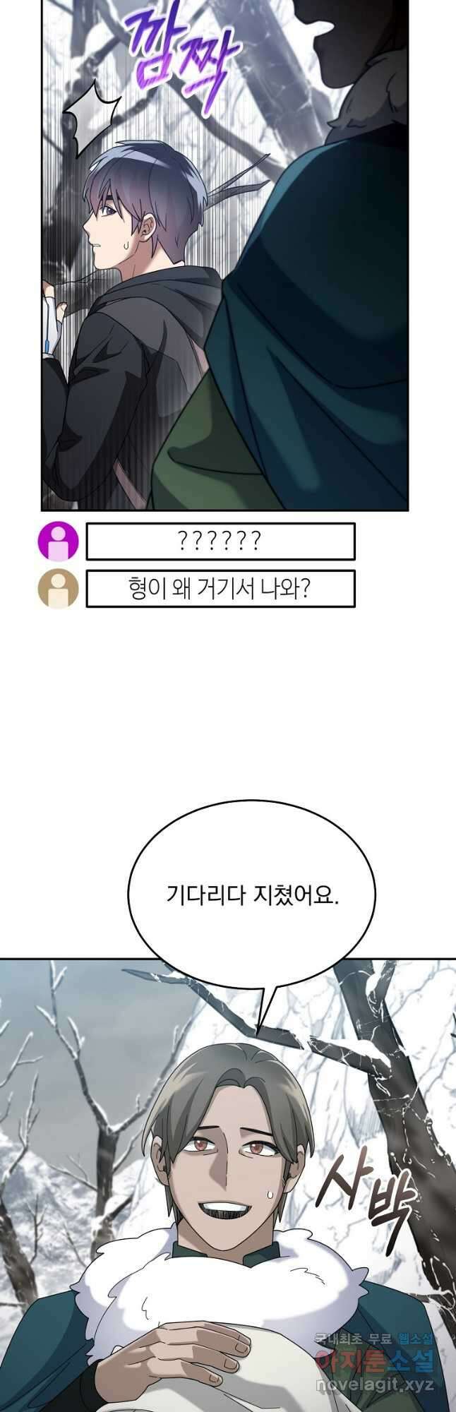 뉴비가 너무 강함 61화 17