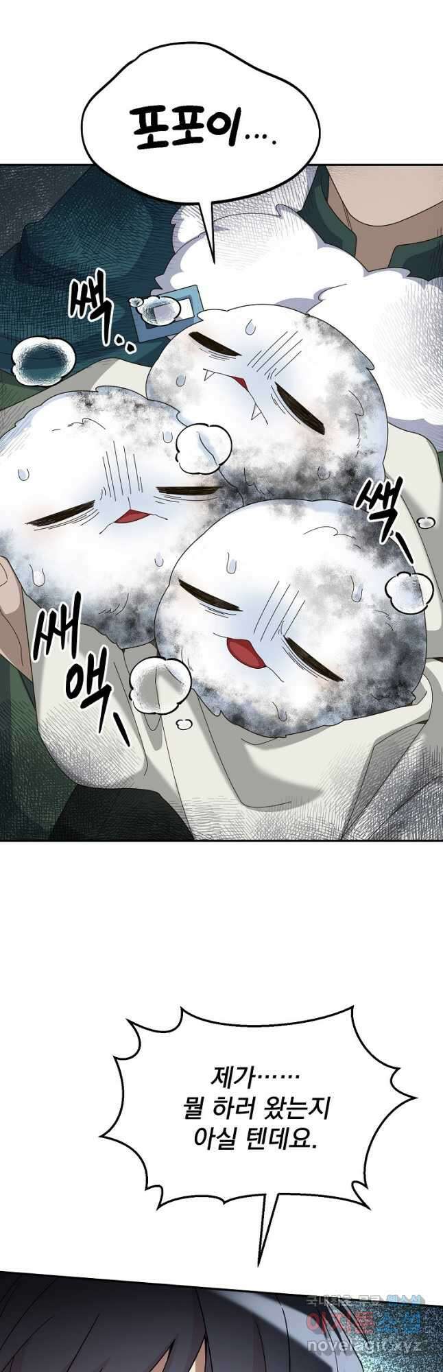 뉴비가 너무 강함 61화 19