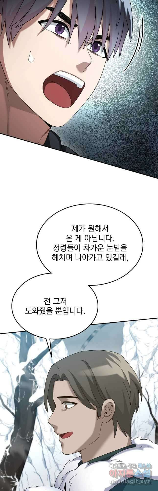 뉴비가 너무 강함 61화 20