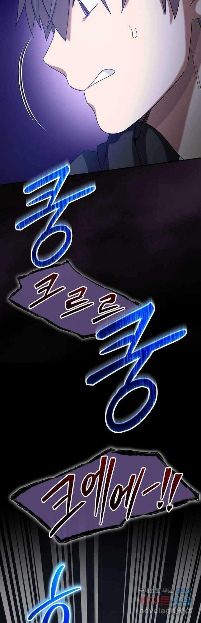 뉴비가 너무 강함 61화 47