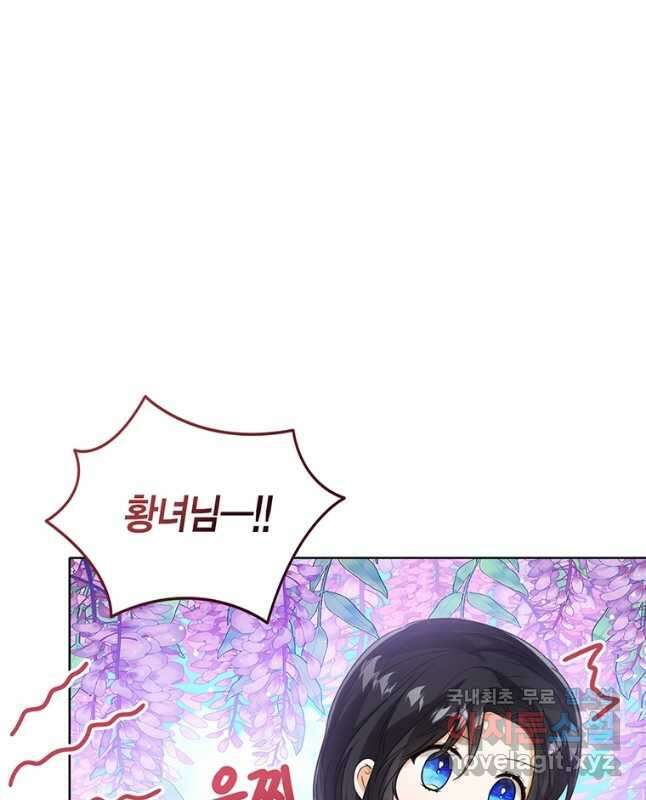 상태창 보는 아기 황녀님 55화 15