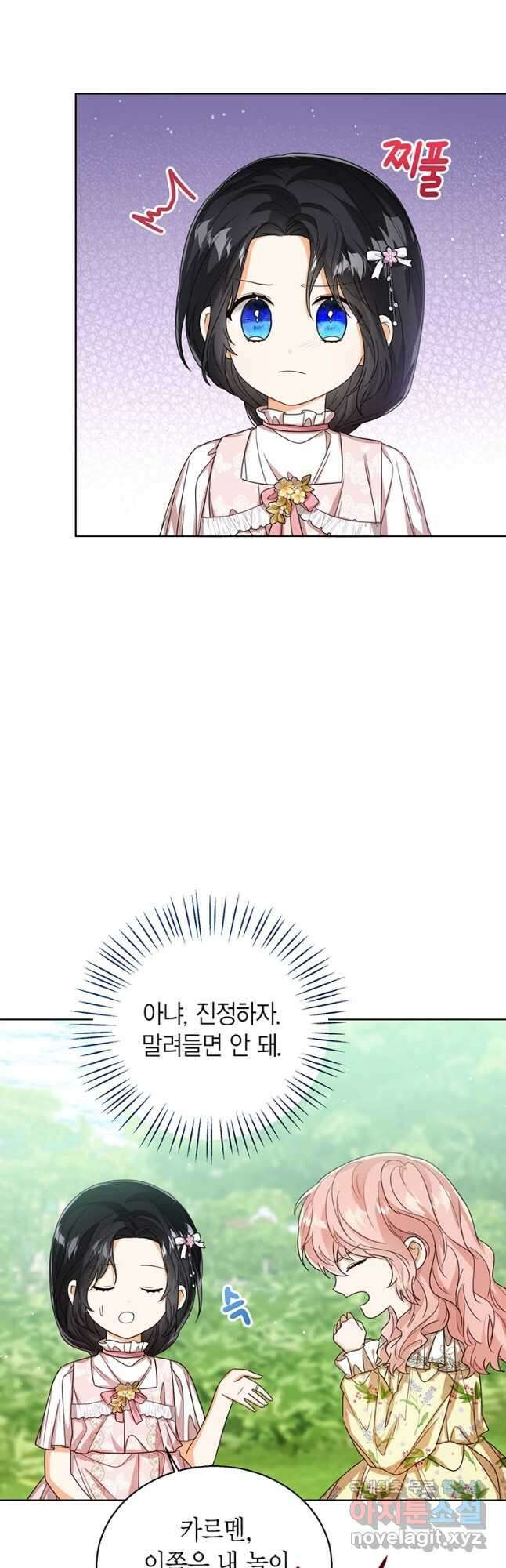 상태창 보는 아기 황녀님 55화 20