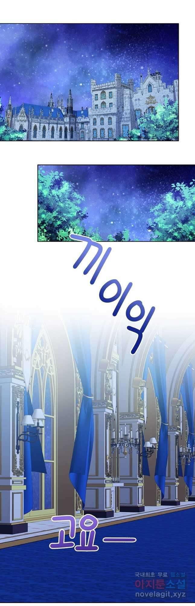 상태창 보는 아기 황녀님 55화 49