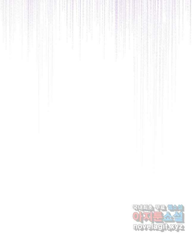 상태창 보는 아기 황녀님 55화 60