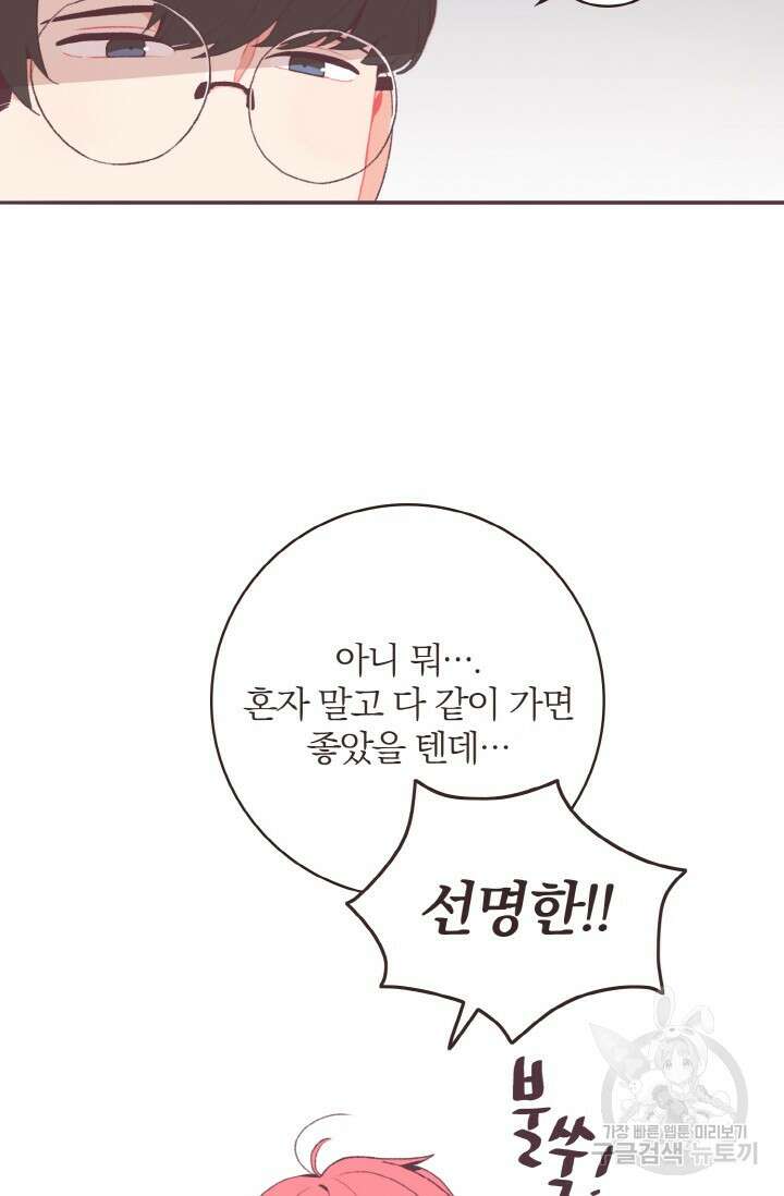 라스트 파라다이스(Last Paradise) 시즌2 8화 16