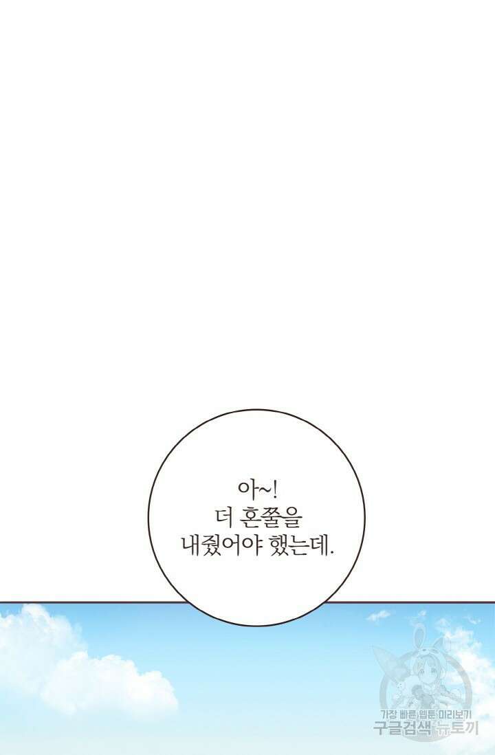 라스트 파라다이스(Last Paradise) 시즌2 8화 43