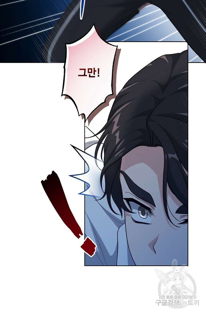 흑막의 어린 후원자 48화 16