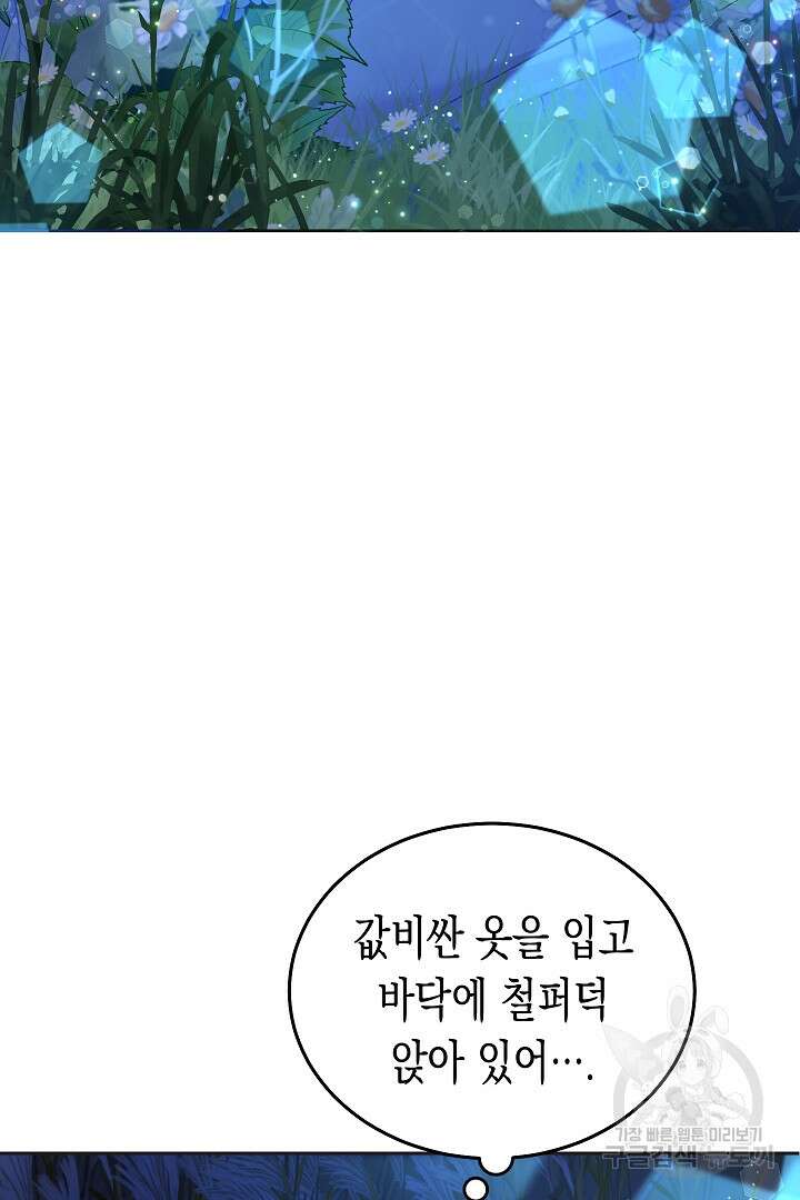 여주에게 버려진 악당을 구하는 방법 90화 6