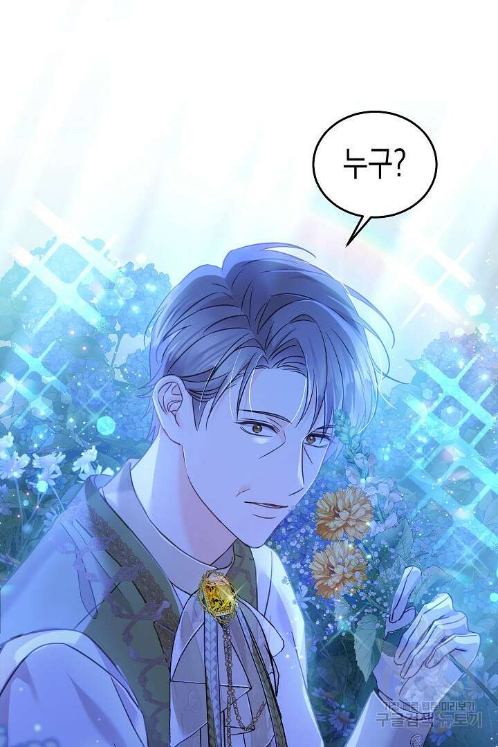 여주에게 버려진 악당을 구하는 방법 90화 8