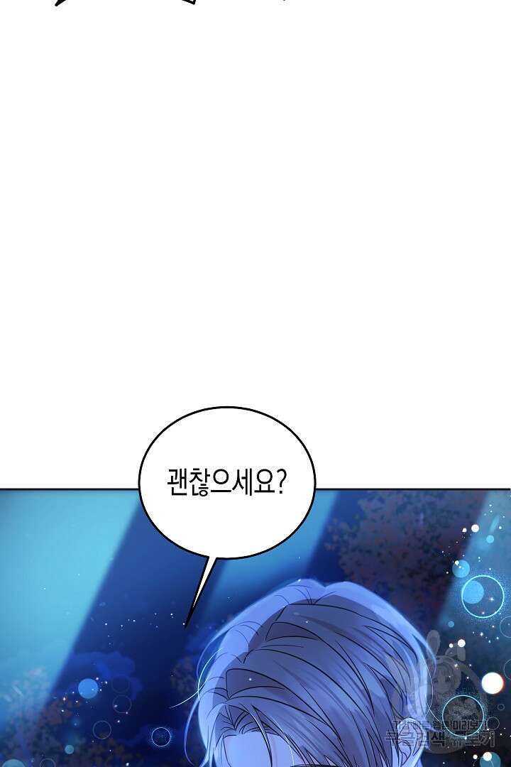 여주에게 버려진 악당을 구하는 방법 90화 12