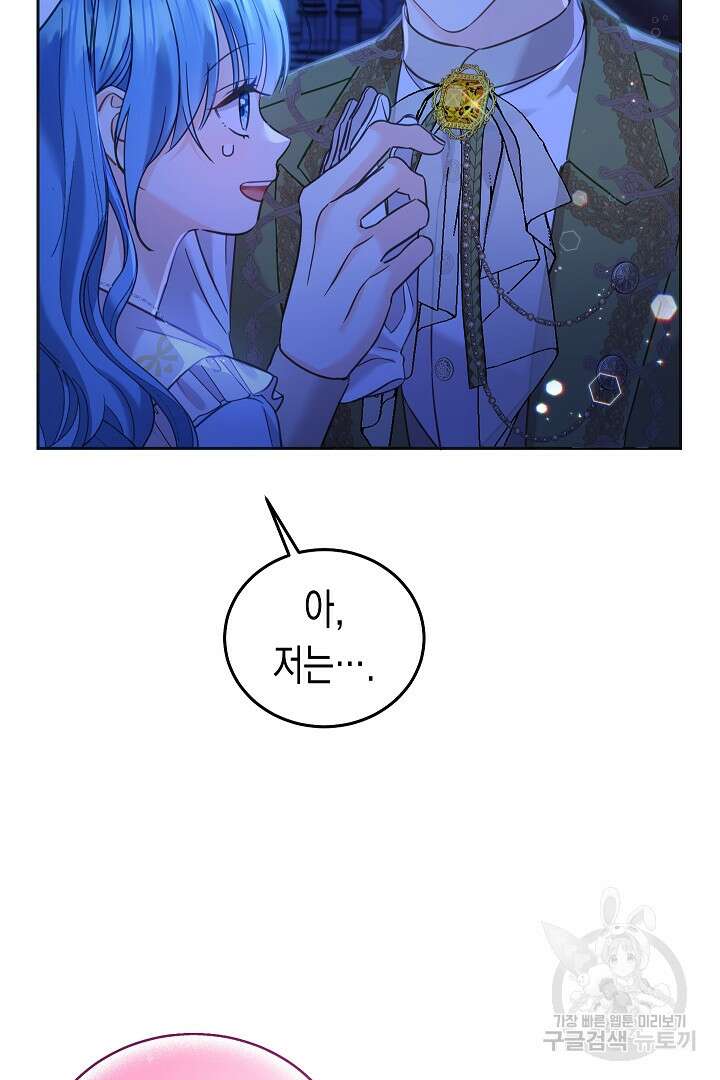 여주에게 버려진 악당을 구하는 방법 90화 18