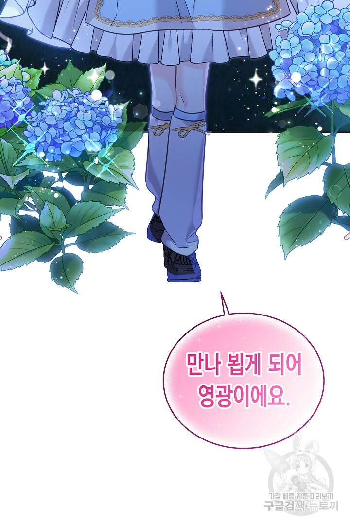 여주에게 버려진 악당을 구하는 방법 90화 20