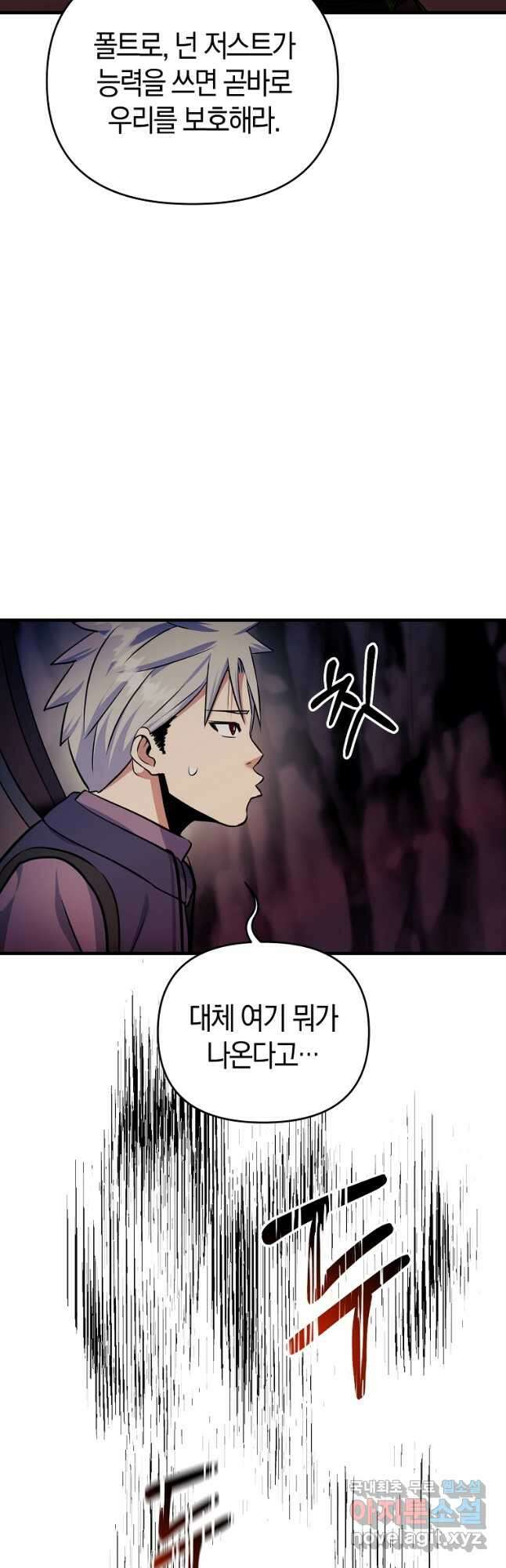 미친 황제가 되어버렸다 46화 4