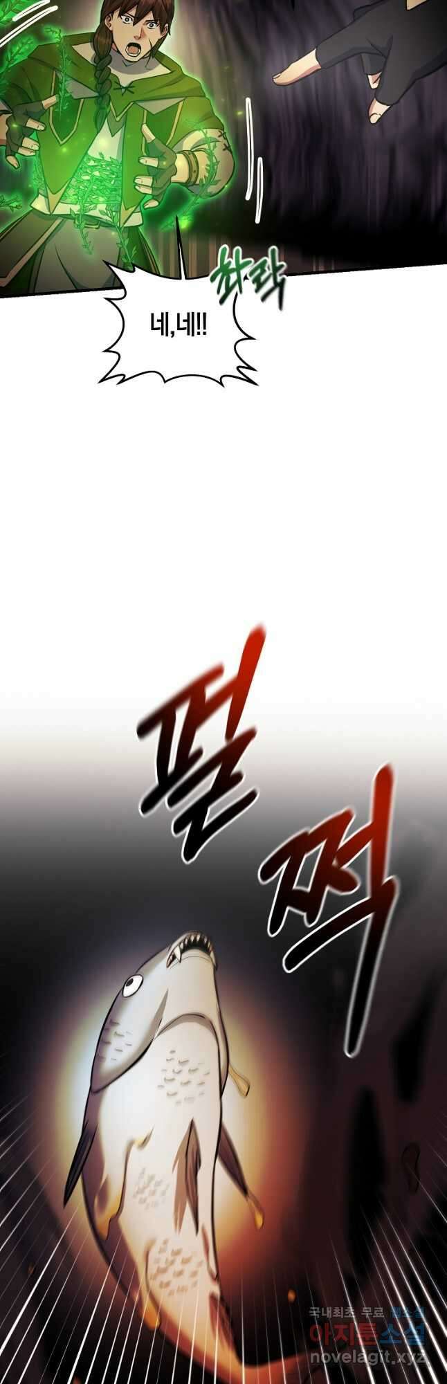 미친 황제가 되어버렸다 46화 6