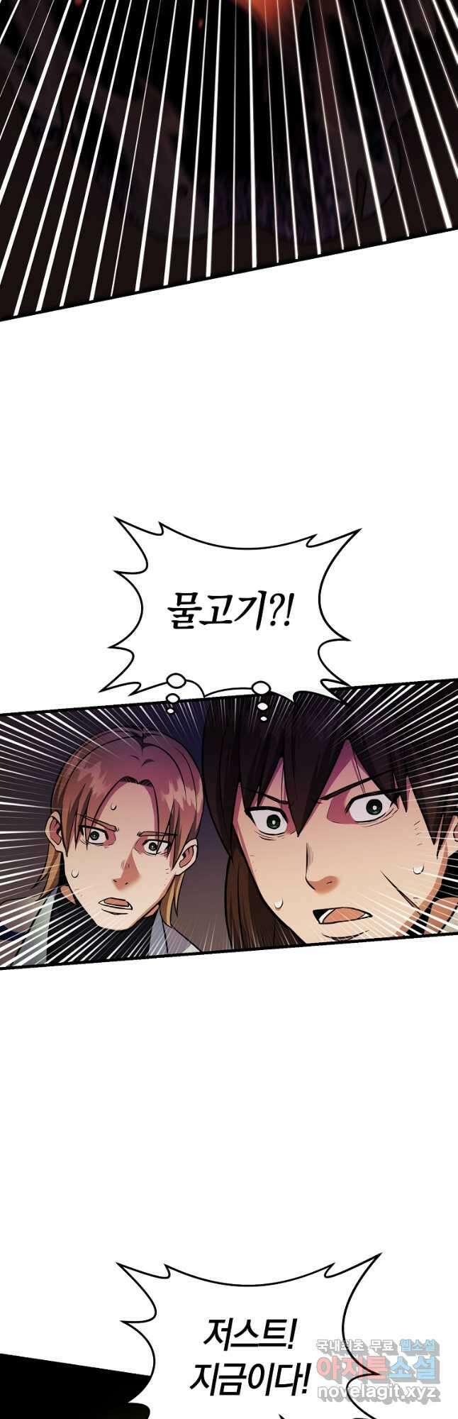 미친 황제가 되어버렸다 46화 7