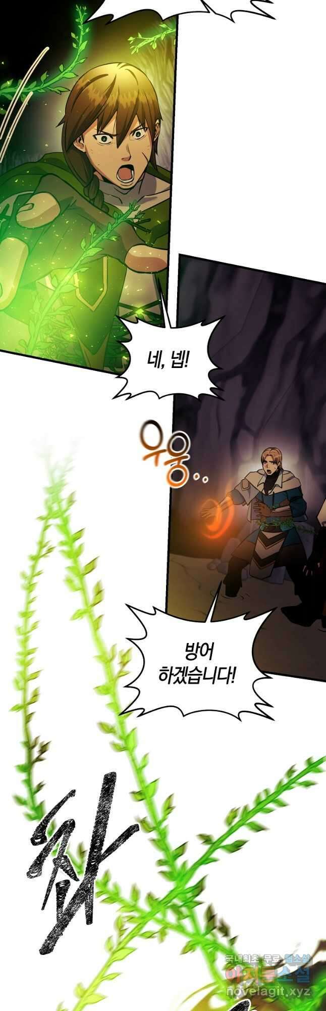 미친 황제가 되어버렸다 46화 8