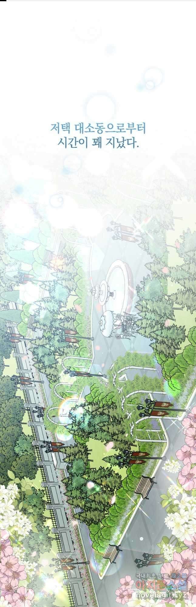 로판인 줄 알았는데 괴담이다 55화 (완결) 1