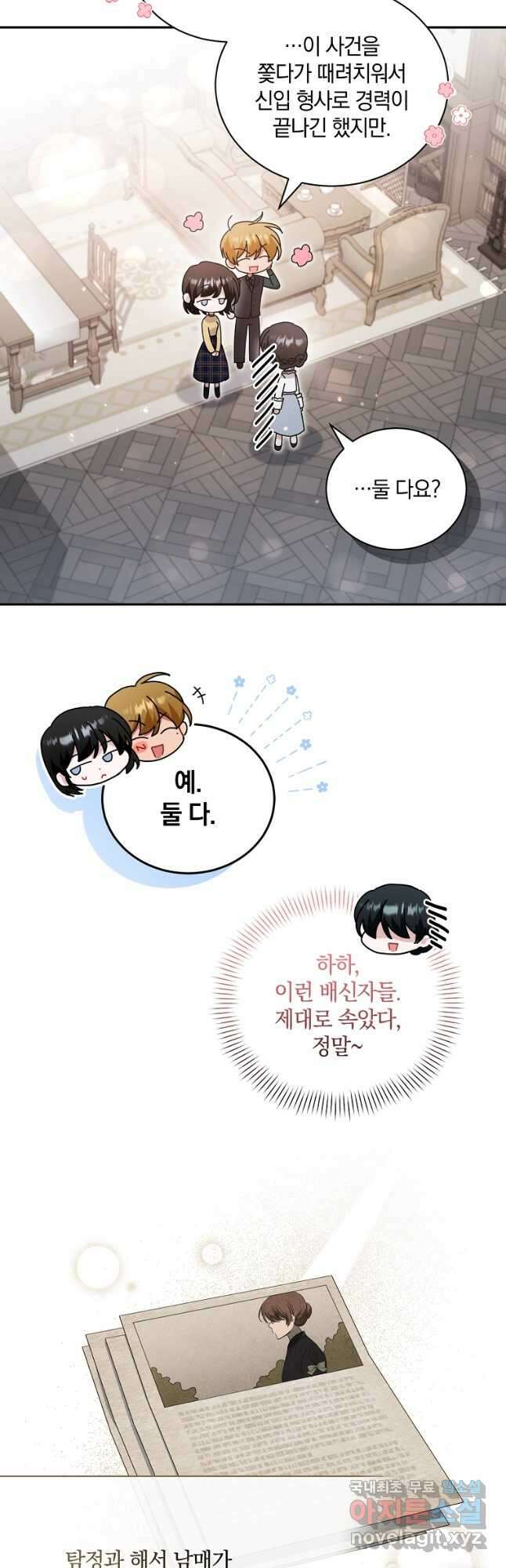 로판인 줄 알았는데 괴담이다 55화 (완결) 8