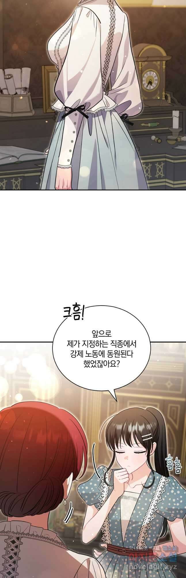 로판인 줄 알았는데 괴담이다 55화 (완결) 10