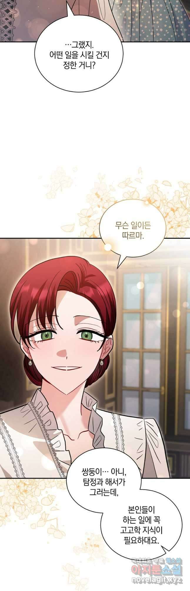 로판인 줄 알았는데 괴담이다 55화 (완결) 11