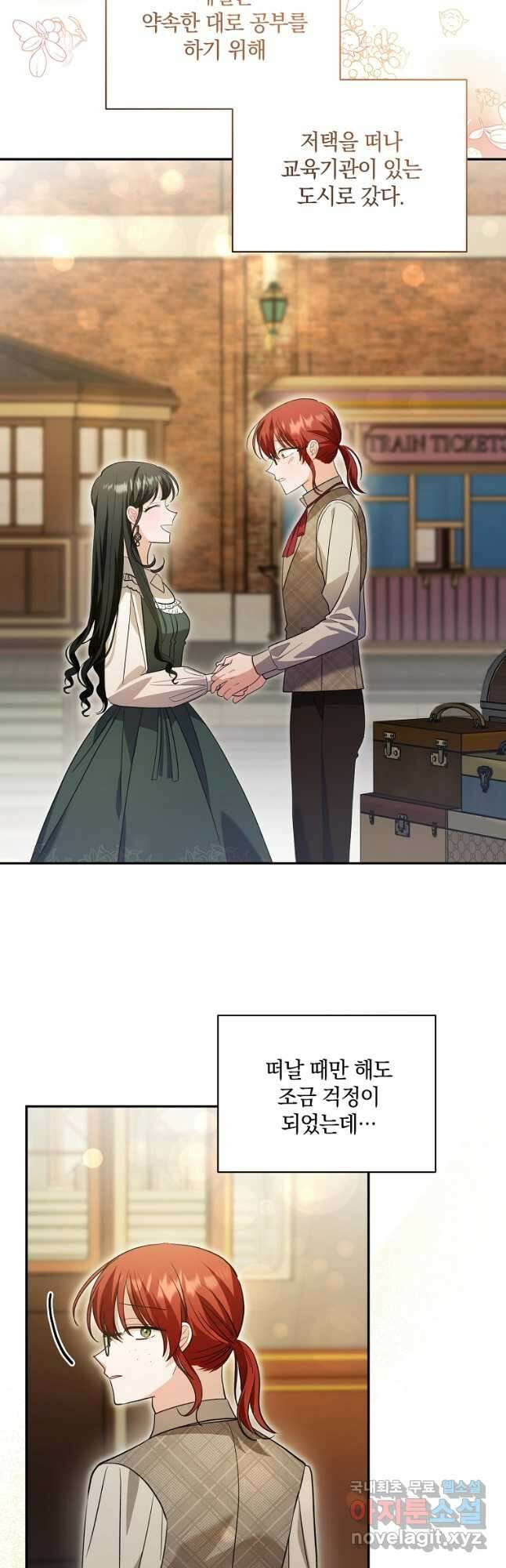 로판인 줄 알았는데 괴담이다 55화 (완결) 14