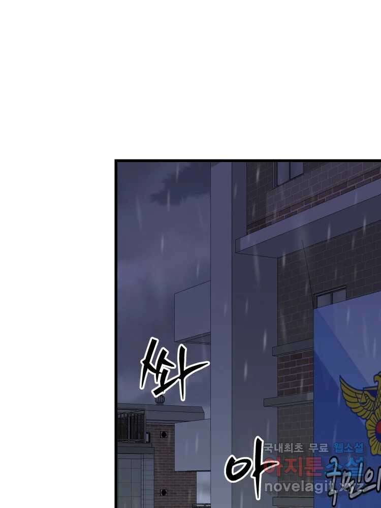 D-30 70화 1
