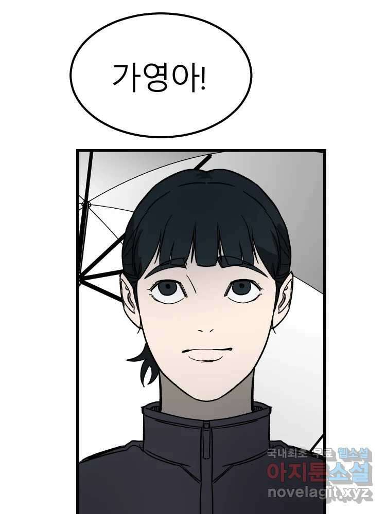 D-30 70화 7
