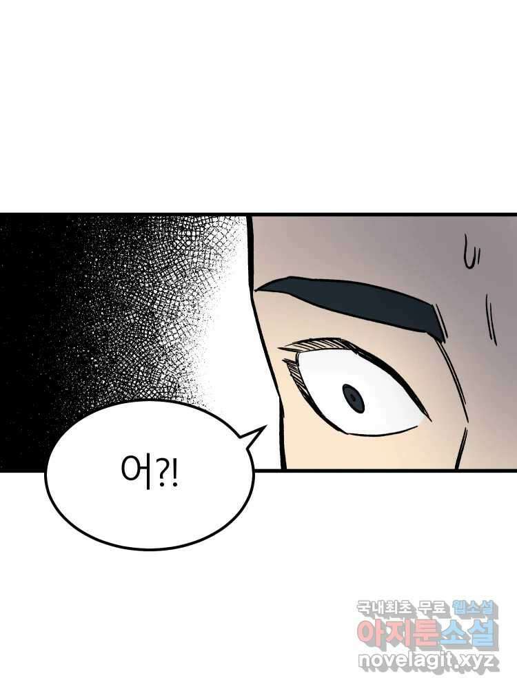 D-30 70화 10