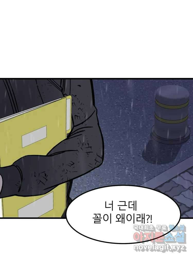 D-30 70화 11