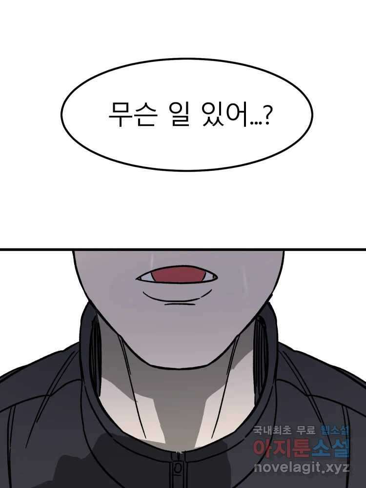 D-30 70화 12