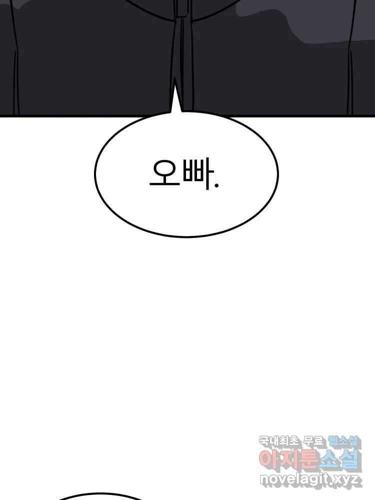 D-30 70화 13