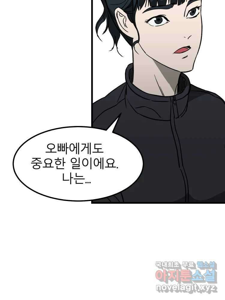D-30 70화 16