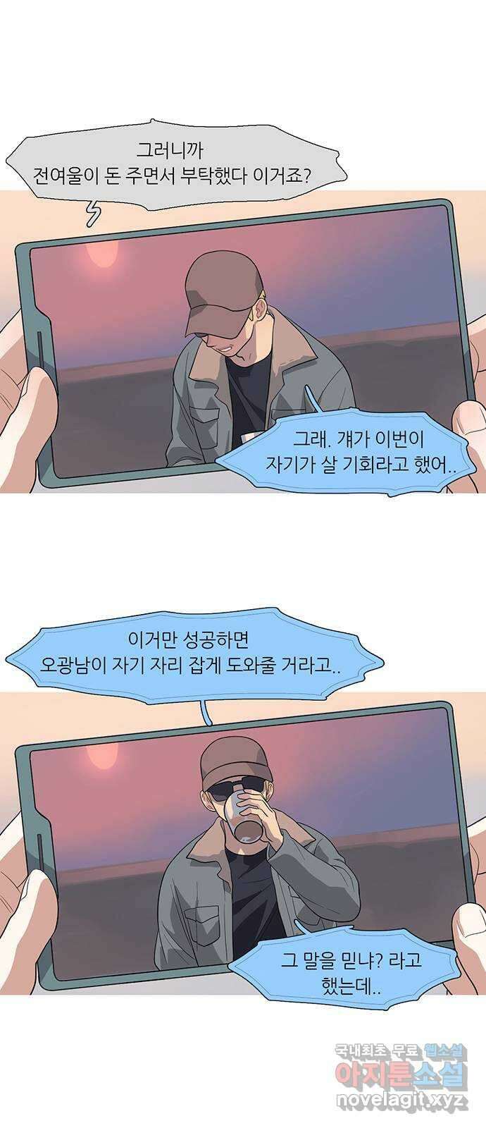 나의 작은 서점 68화 1