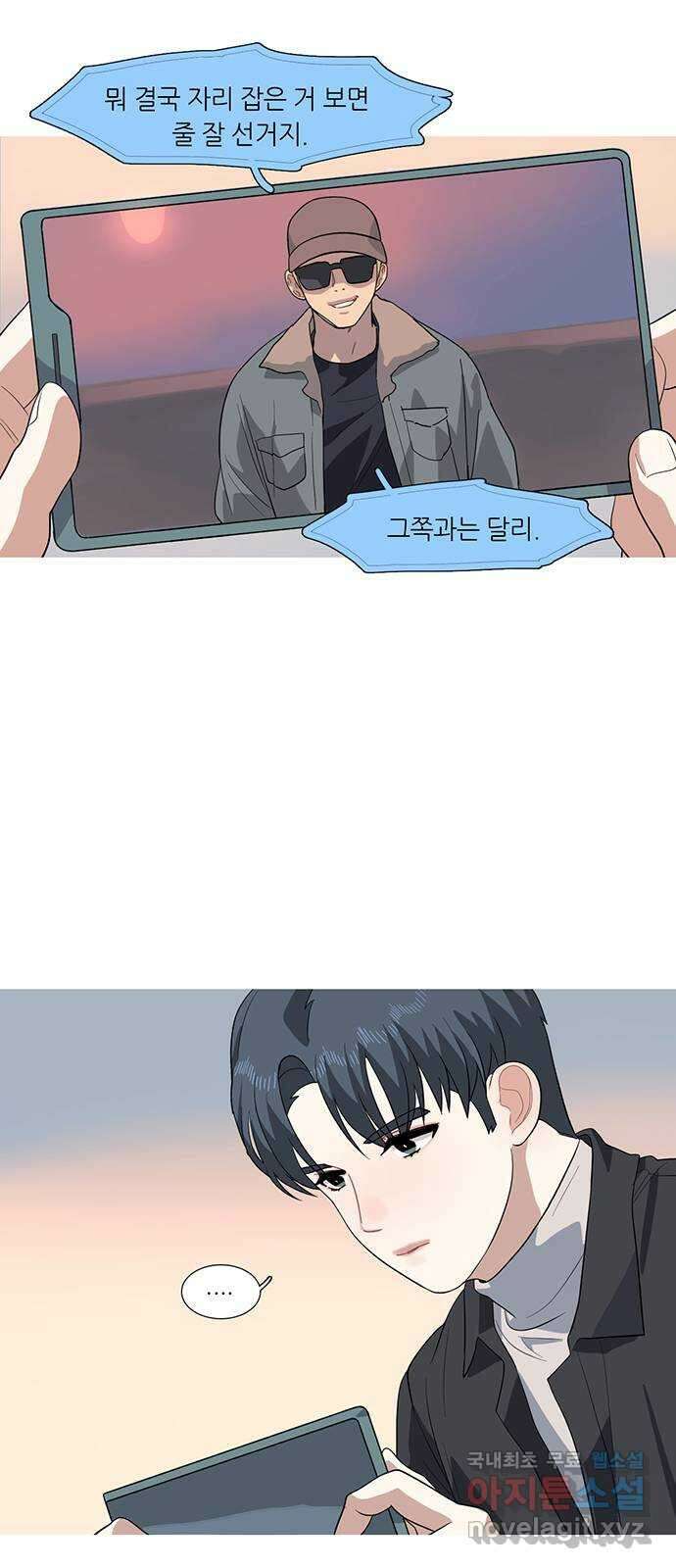 나의 작은 서점 68화 2