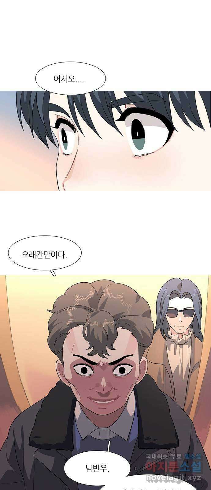 나의 작은 서점 68화 4