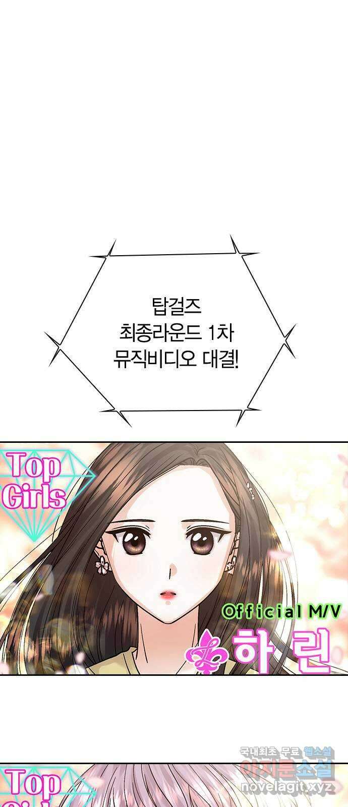 돌&아이 81화: 나를 지키는 방법 1