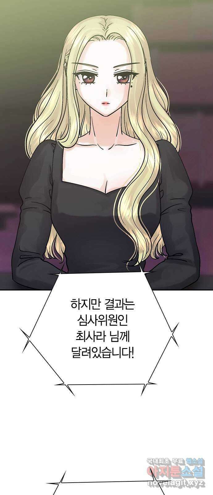 돌&아이 81화: 나를 지키는 방법 3