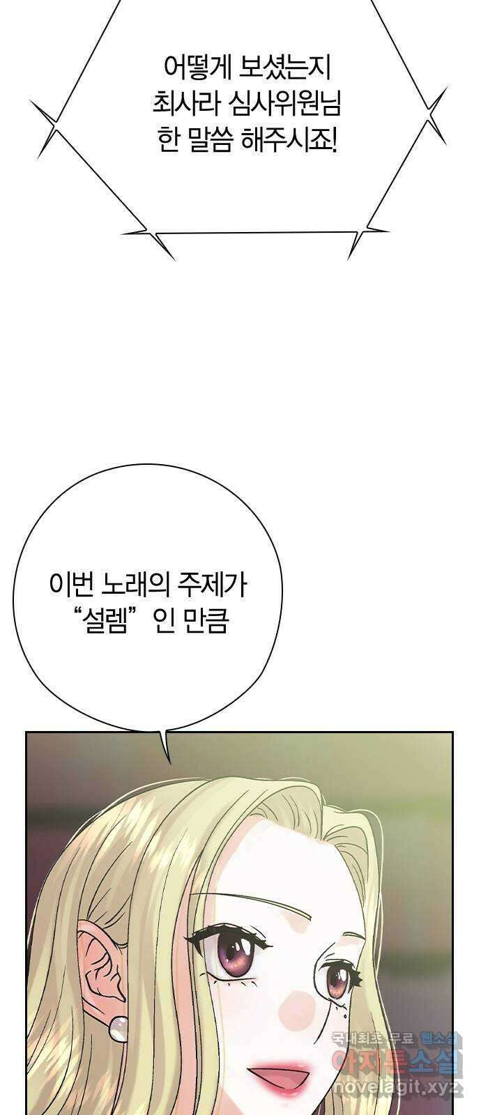 돌&아이 81화: 나를 지키는 방법 4