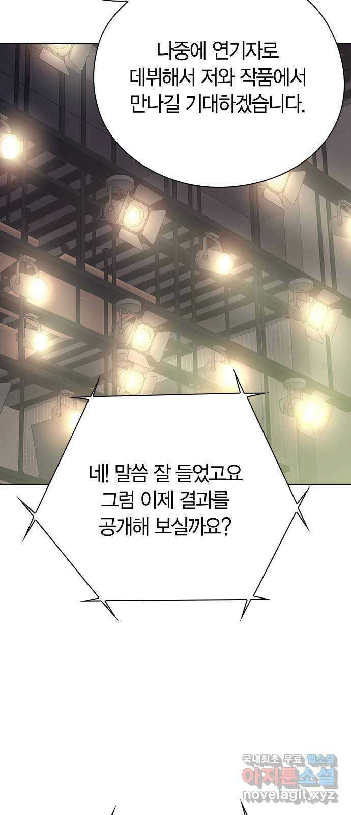 돌&아이 81화: 나를 지키는 방법 6