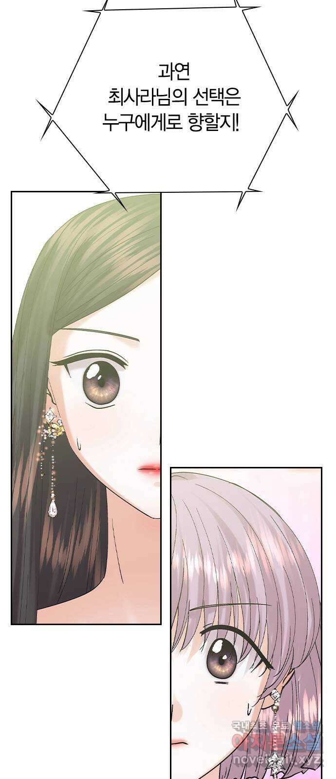 돌&아이 81화: 나를 지키는 방법 7