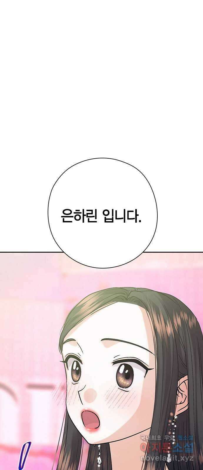 돌&아이 81화: 나를 지키는 방법 13