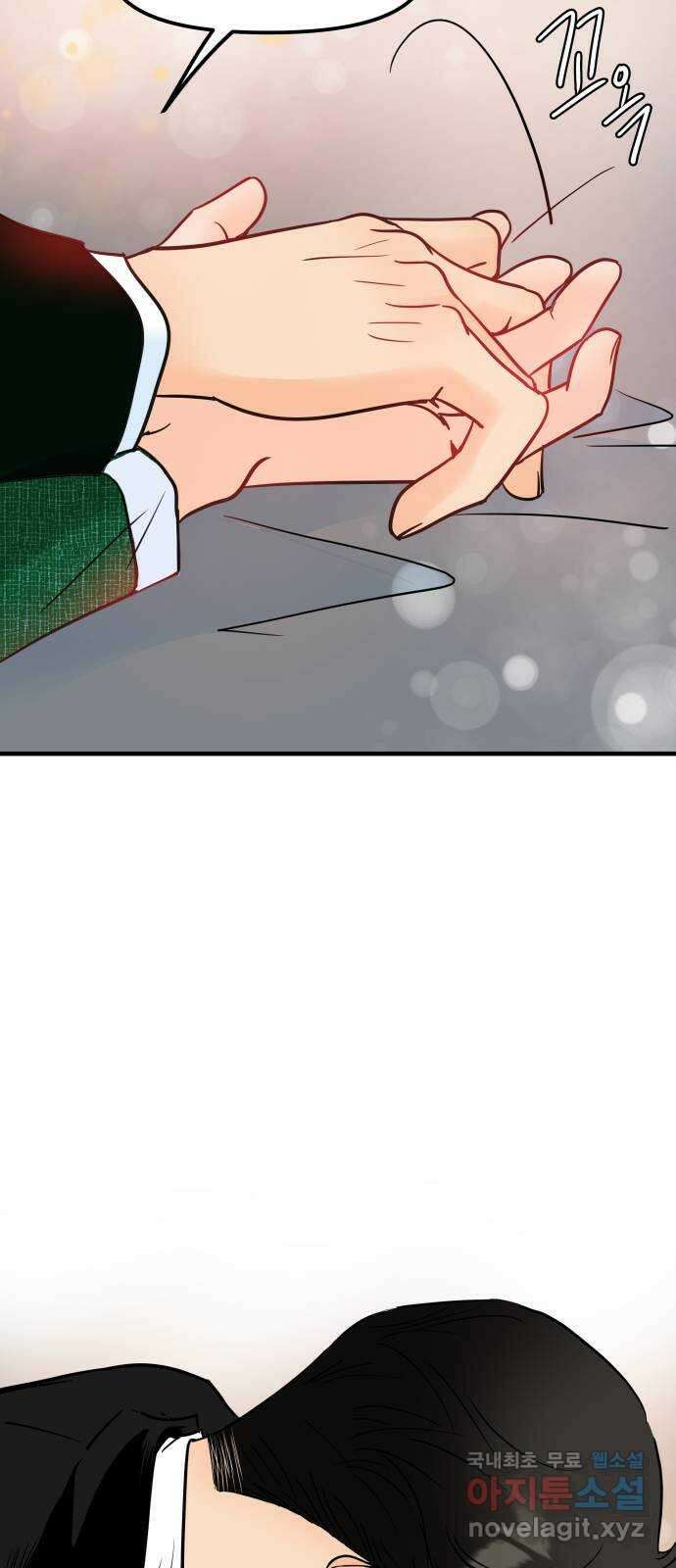 신혼부부 생활 백서 20화 9