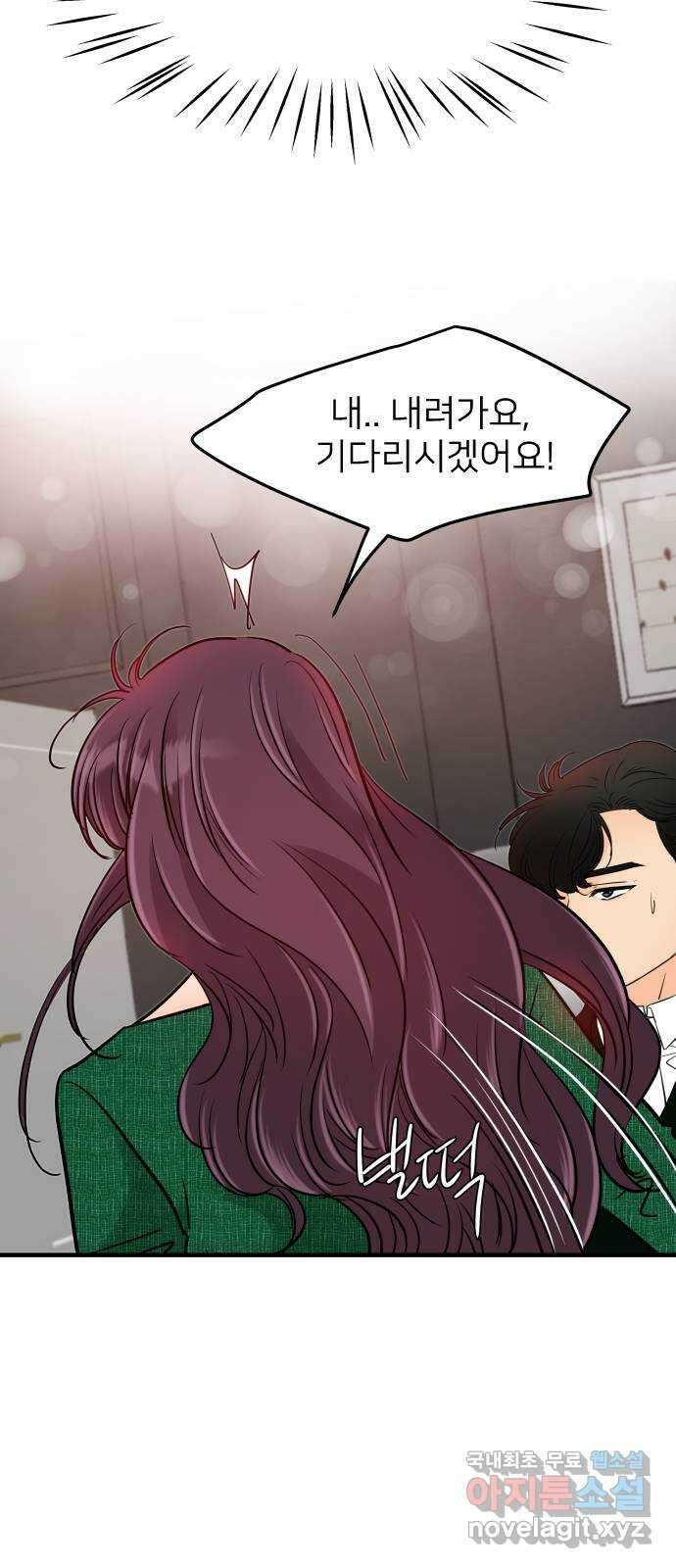신혼부부 생활 백서 20화 13