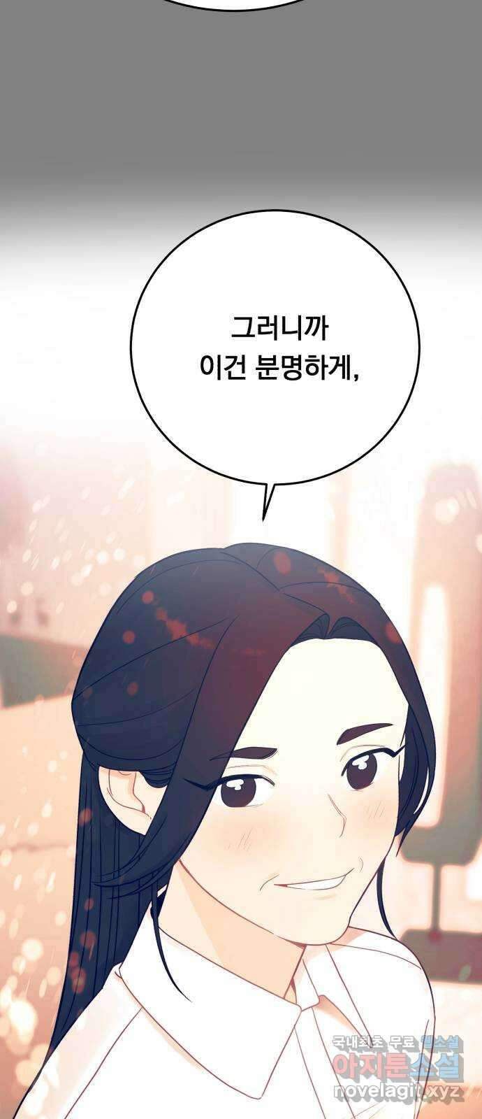 위험한 남편을 길들이는 법 71화: 결전의 날 (2) 12
