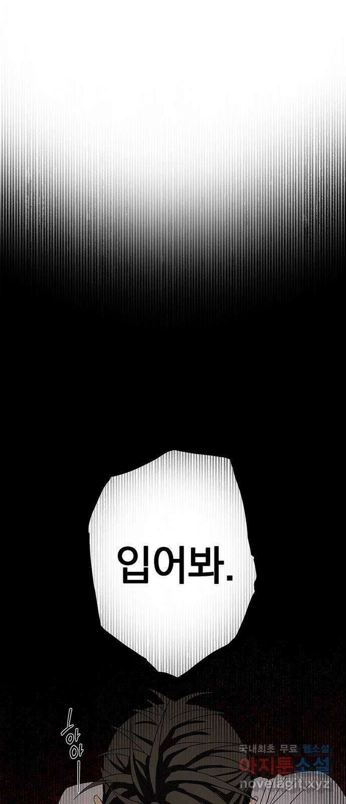 패션쇼 92화 2